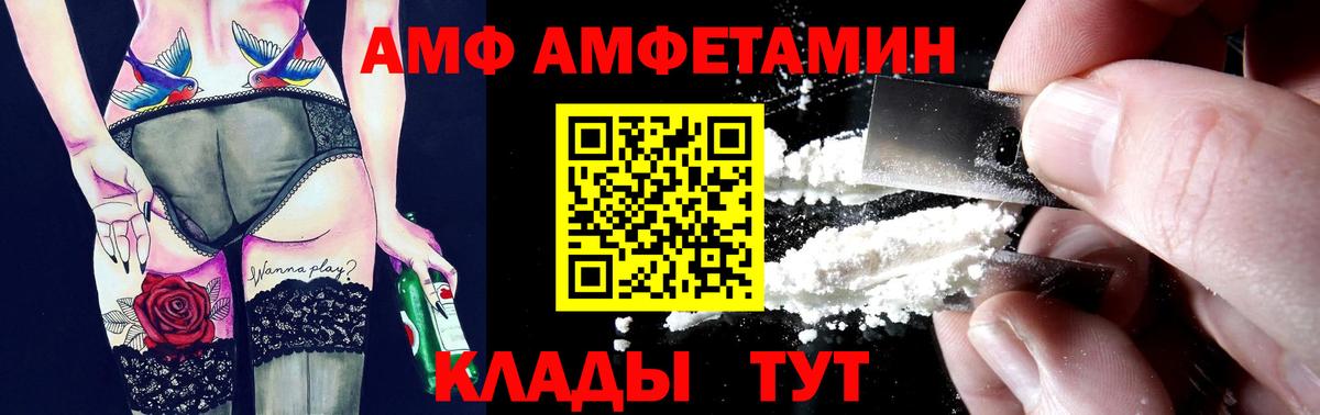 АМФ  АМФ  Малоярославец  Amphetamine 97%  Вход с VPN 