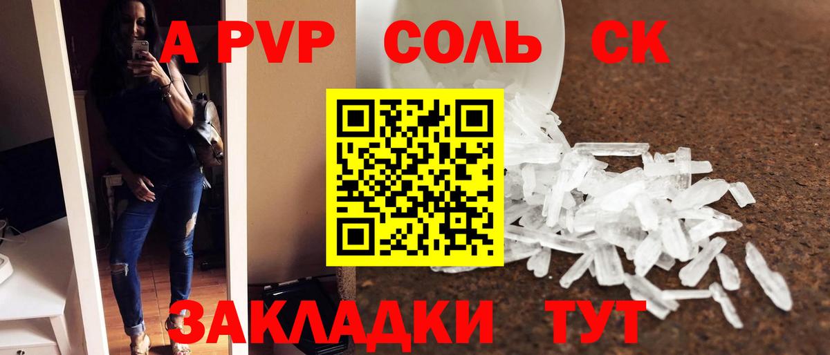 APVP мука Малоярославец