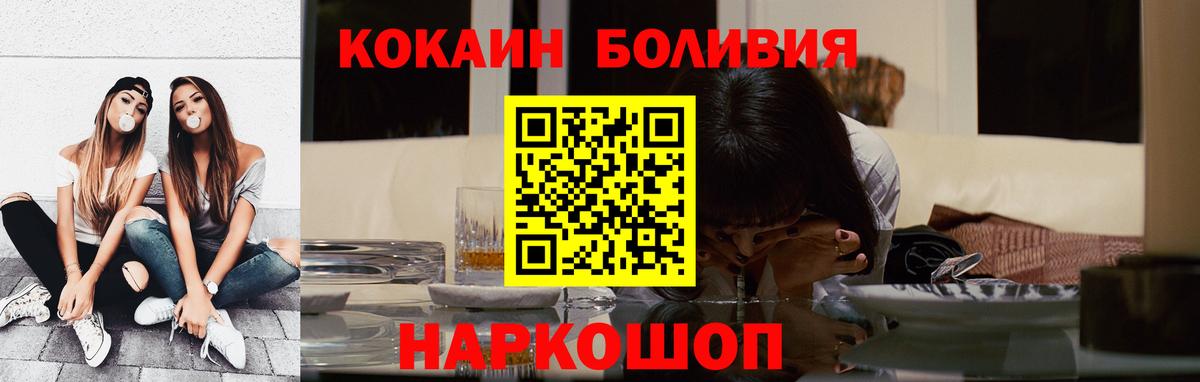 COCAIN 97% Малоярославец