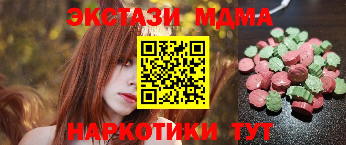 Ecstasy  Ecstasy бентли  Ecstasy 280 MDMA  Вход с VPN  Малоярославец 
