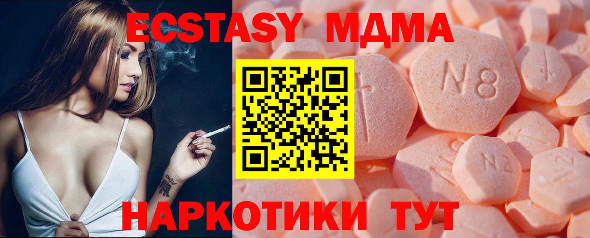 Ecstasy таблы Малоярославец