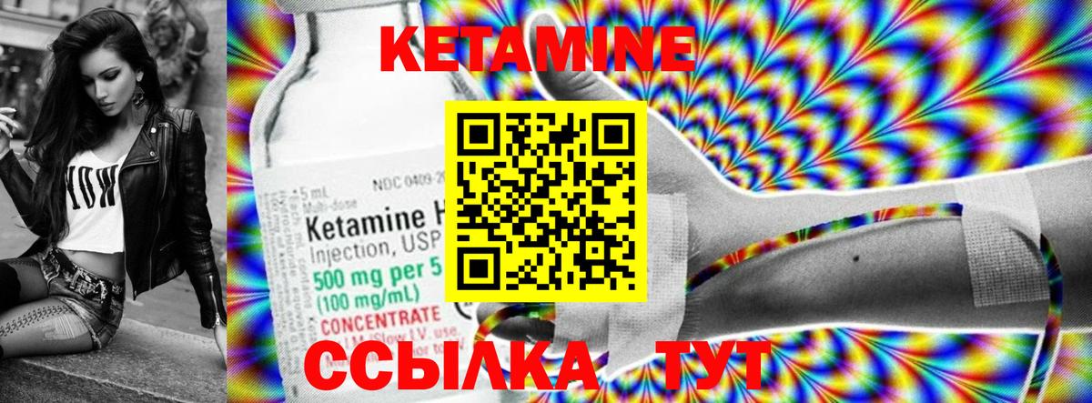 Малоярославец  КЕТАМИН ketamine  Вход с VPN  мега маркетплейс  КЕТАМИН ketamine 
