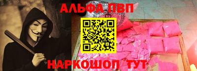 ALPHA-PVP Дубна