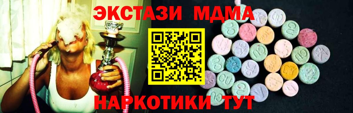 MDMA кристаллы Малоярославец