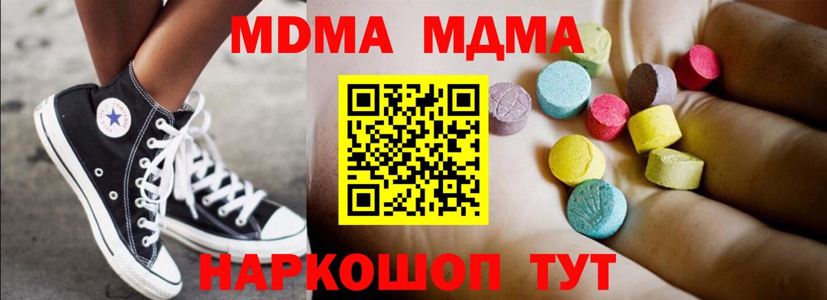 Малоярославец  MDMA VHQ  Вход с VPN  MDMA VHQ 