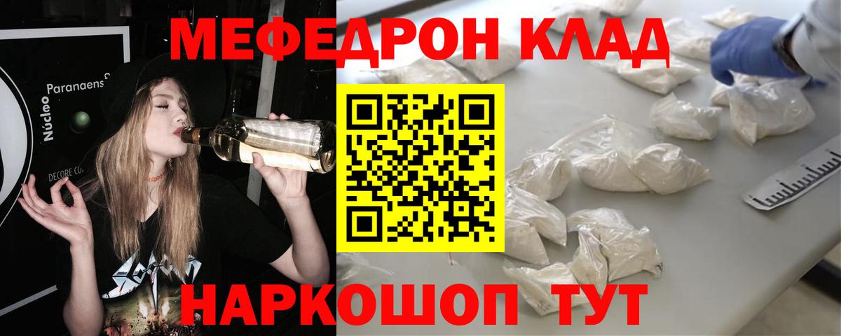 Мефедрон  Малоярославец