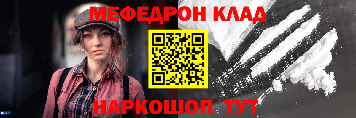 Меф VHQ  Меф  Вход с VPN  Малоярославец  МЕФ мяу мяу 