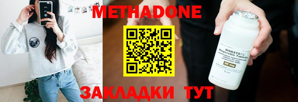 Метадон белоснежный  Метадон methadone  ОМГ ОМГ ссылка  Малоярославец  Вход с VPN 
