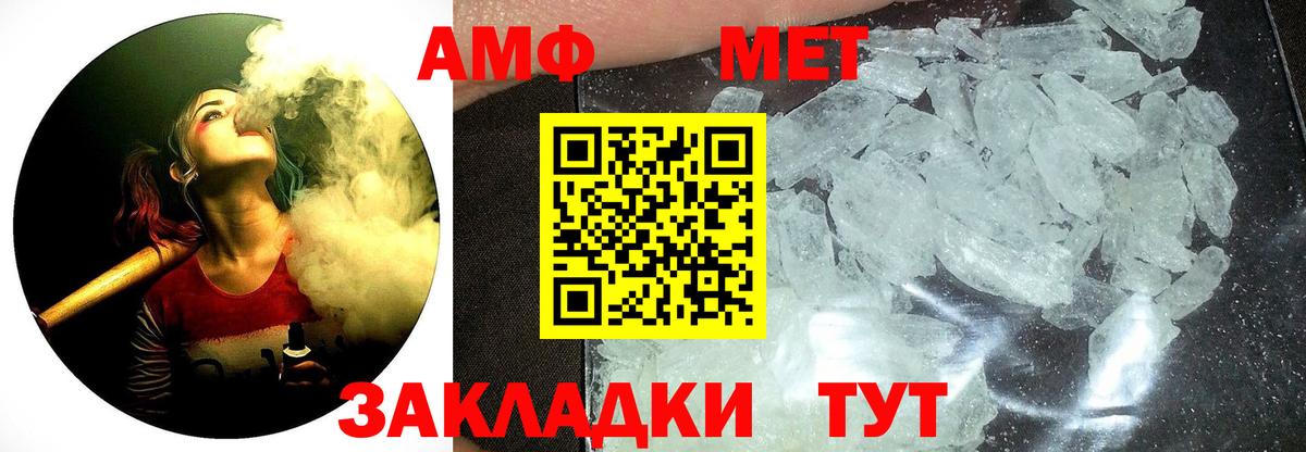 Метамфетамин кристалл  Вход с VPN  Метамфетамин кристалл  Малоярославец 