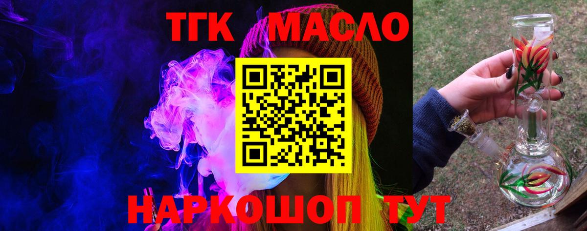 Дистиллят ТГК жижа Малоярославец