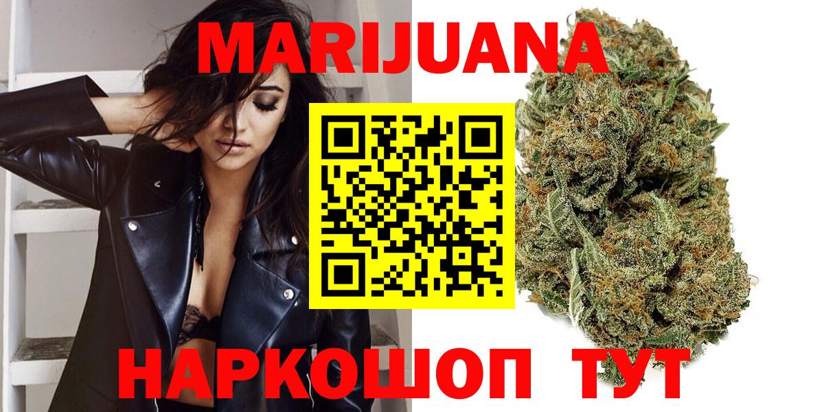 Шишки марихуана марихуана  Вход с VPN  Малоярославец  Бошки Шишки план  Марихуана AK-47  Марихуана сатива 